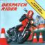 Despatch Rider-disk